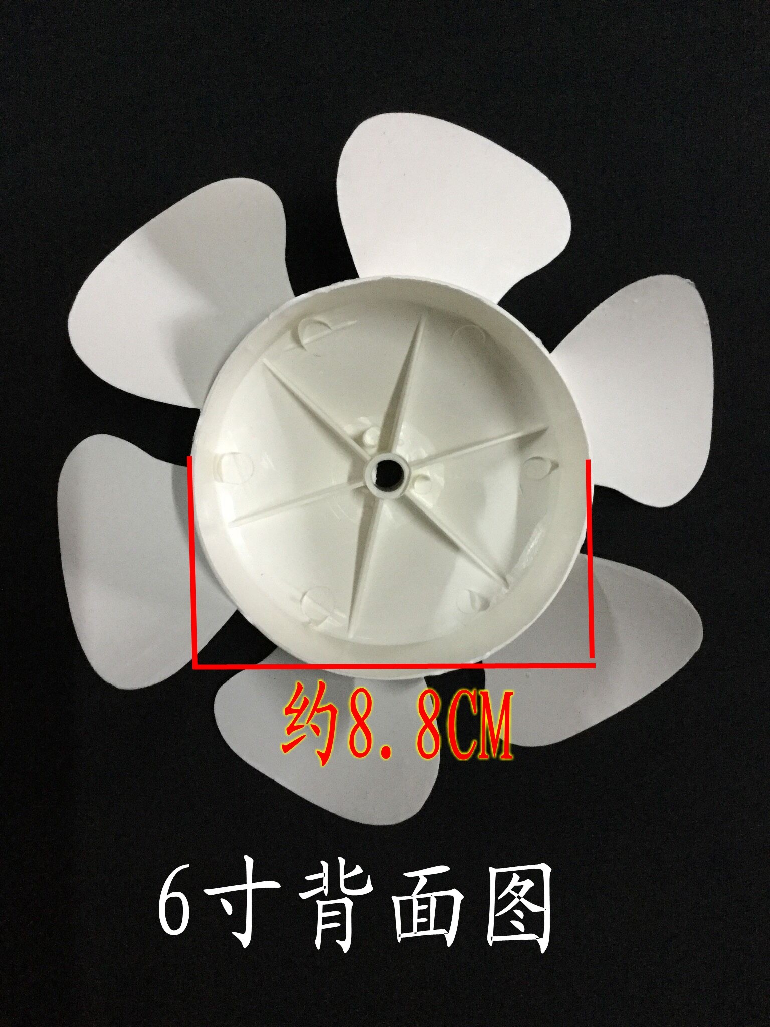 排气扇换气扇电风扇配件扇叶风叶叶片12寸10寸6寸白色六叶sn04146寸d