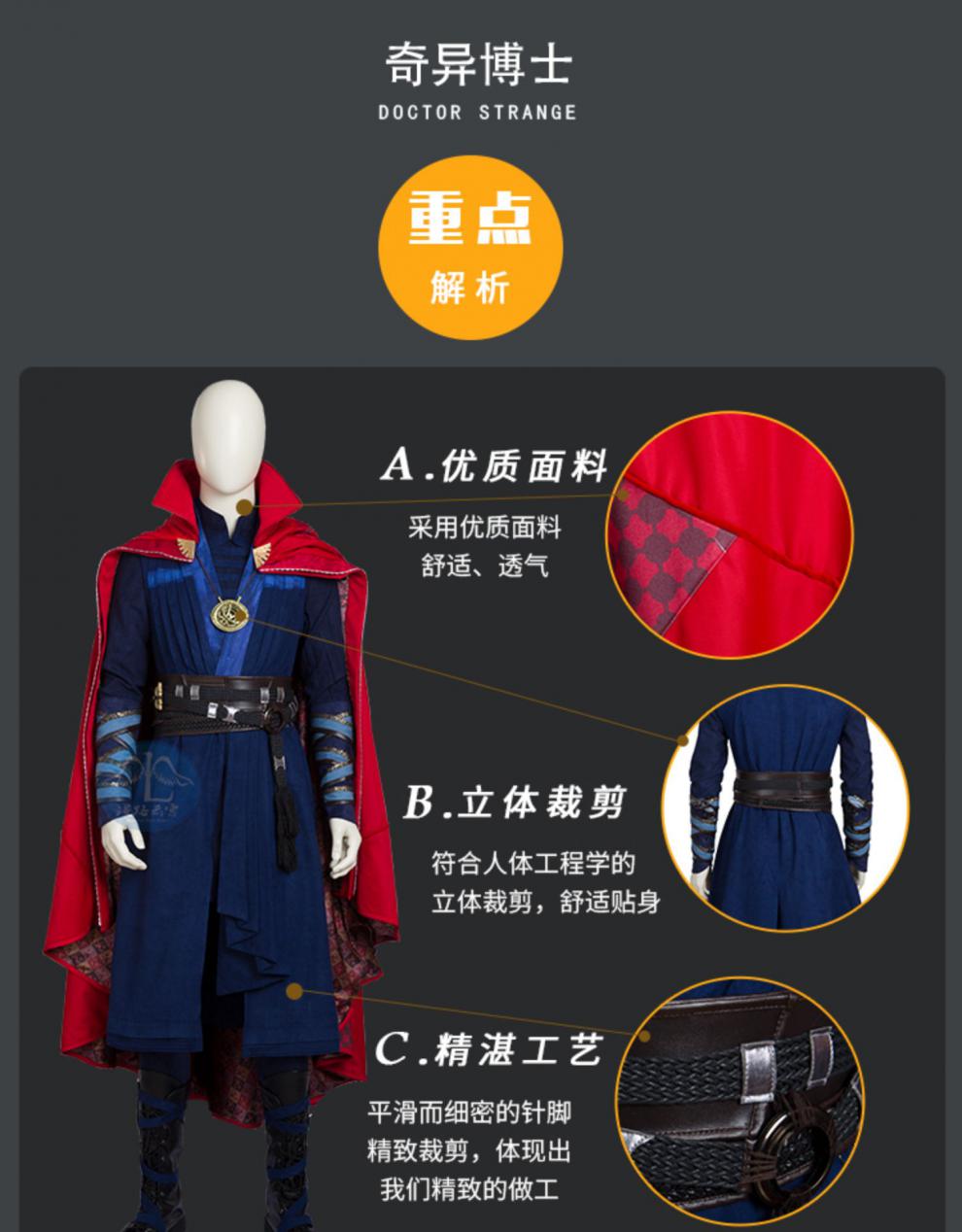 2022新款漫路云霄漫威奇异博士cos服同款披风万圣节漫展演出服cosplay