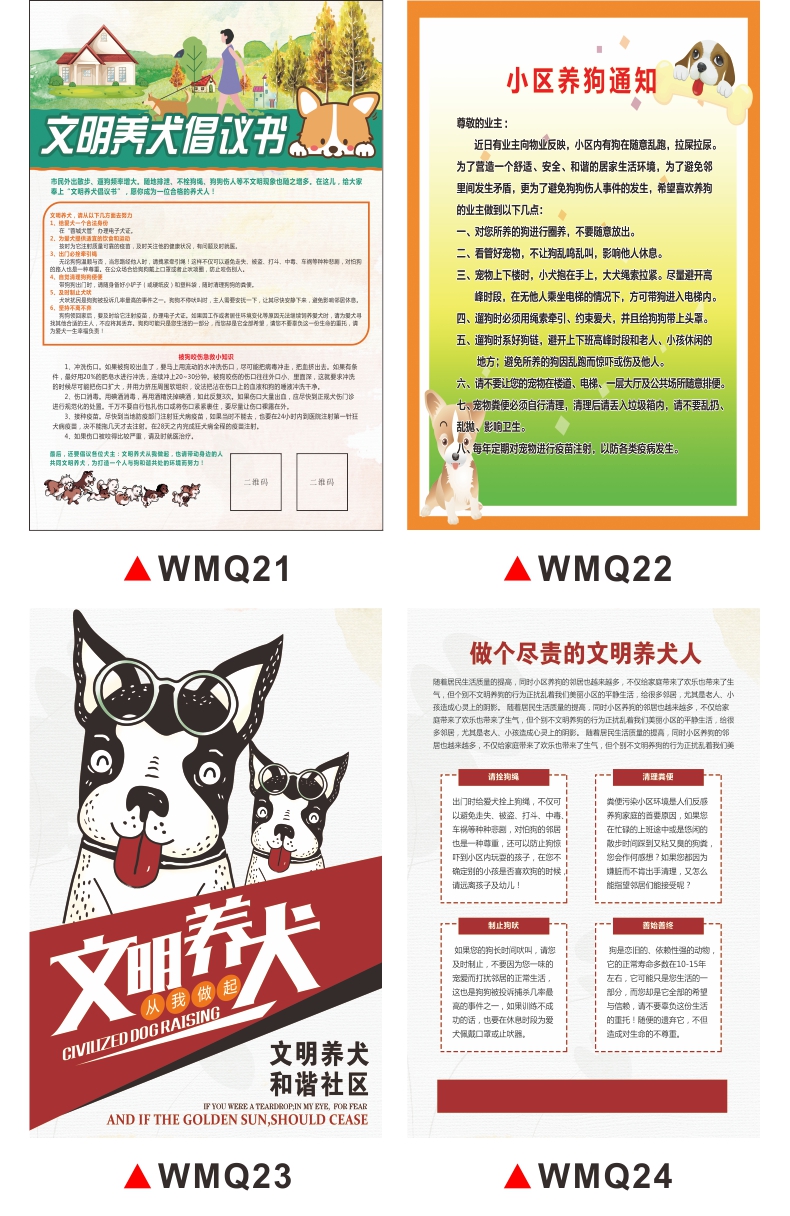 思裕禁止狗狗随地大小便警示牌已安装监控违者后果自负卫生文明养犬