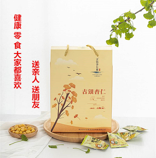 浙北土特产店长兴特产古银杏仁白果仁香脆可口500克全国香辣500克礼盒