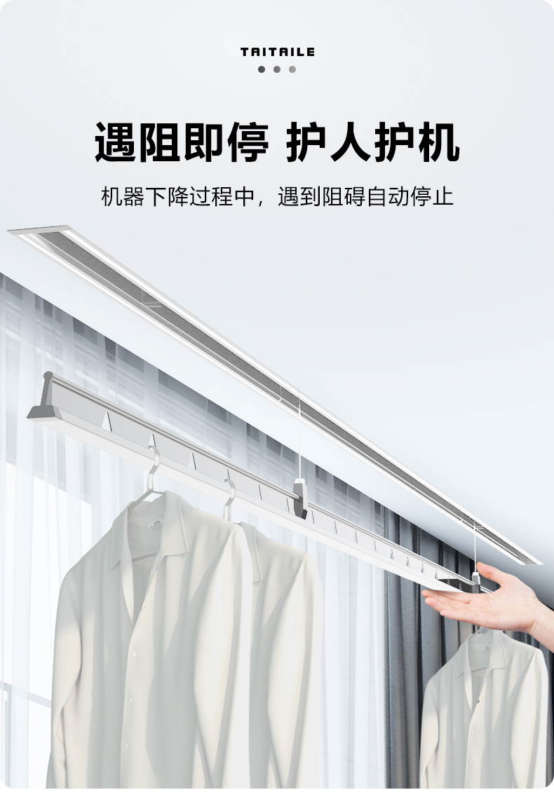 太太乐晾衣架电动款式太太乐隐藏式隐形电动晾衣架家用智能阳台吊顶