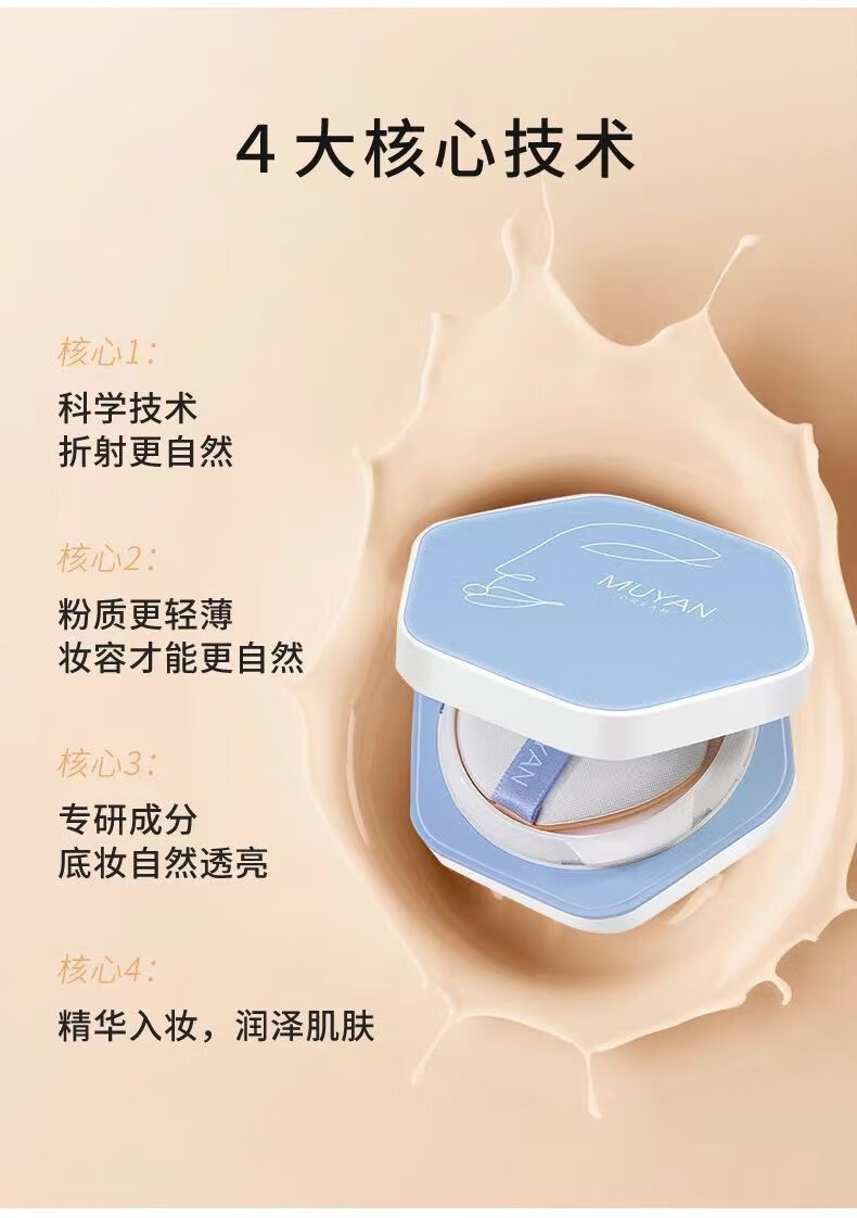 目颜气垫bb霜清透润遮瑕不脱妆保湿控油服帖肌肤不闷痘 正装+替换盒