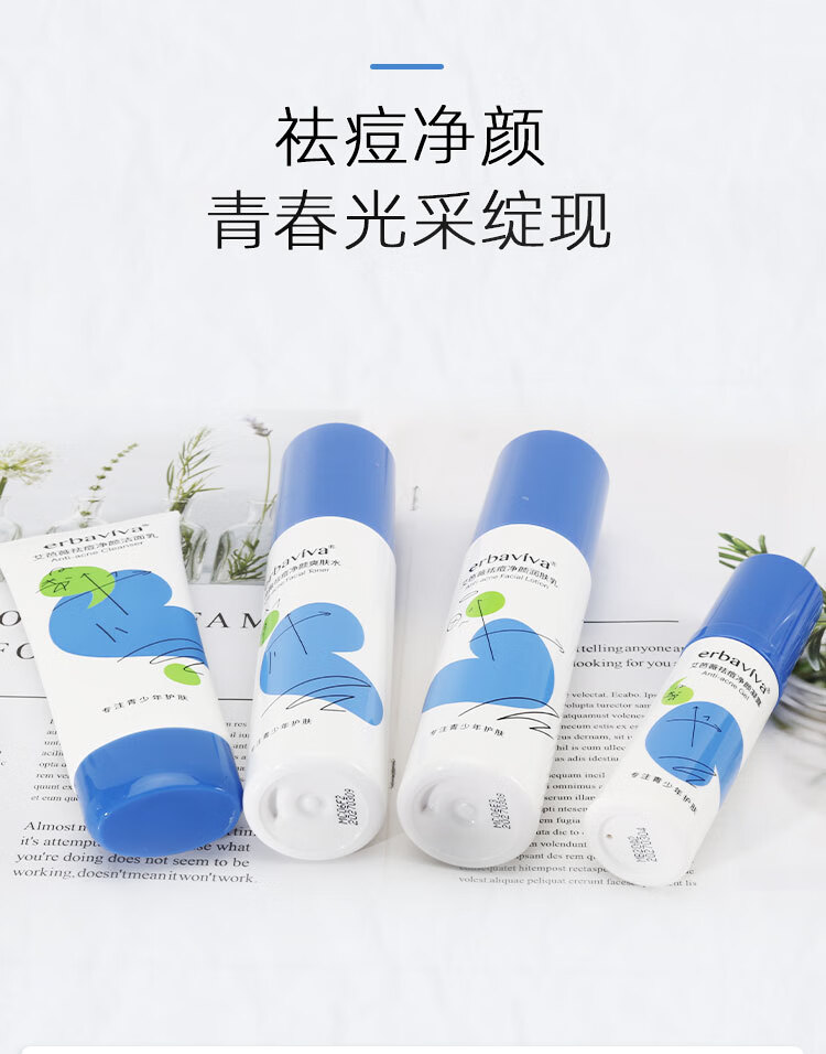 艾芭薇初中生青少年控油祛痘护肤品青春期男女补水保湿淡印闭口粉刺黑头 祛痘洗面奶+水+乳+祛痘凝露4件套