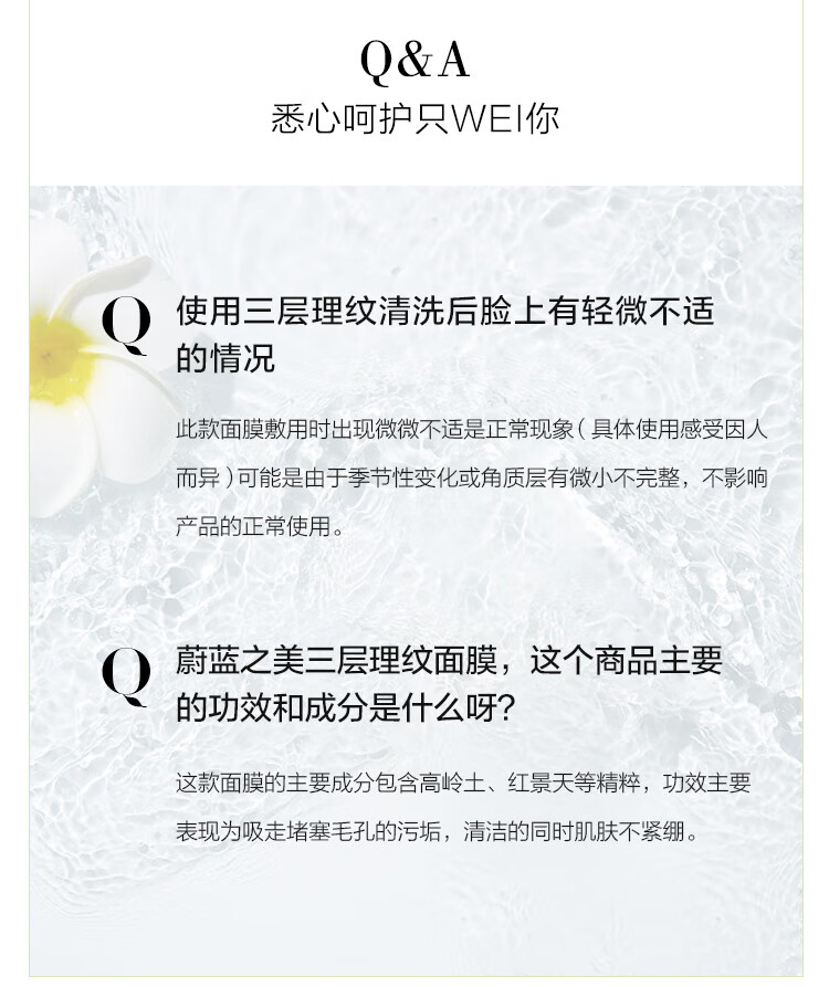 蔚蓝之美（Wei Beauty） 三层理纹面膜(巧克力面膜) 64g 精选套组E