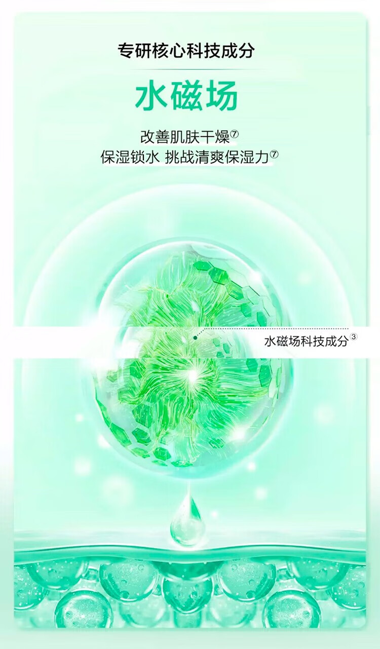 百雀羚 面霜 八杯水8杯水倍润精华霜水润深层保湿精华霜补水保湿锁水 水润深层保湿霜50g