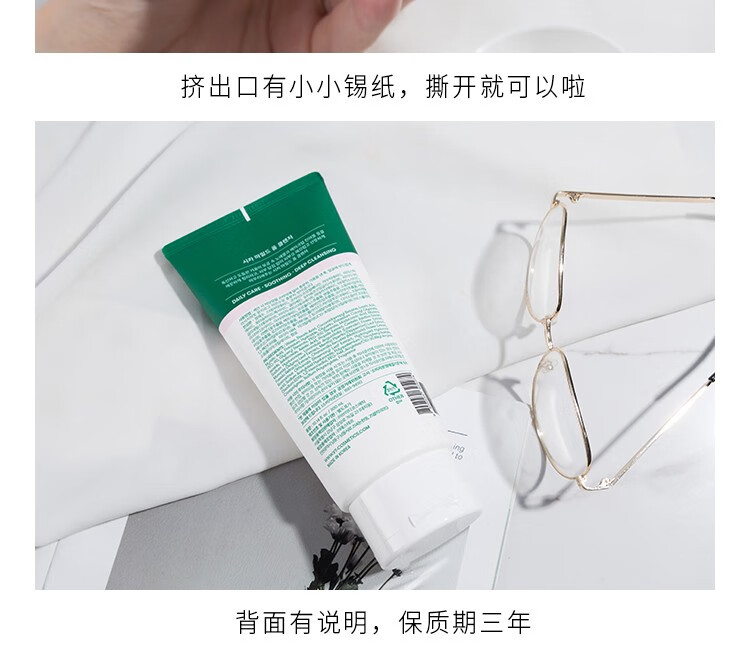 VT韩国原装进口老虎洗面奶女氨基酸洁面乳控油300ml 老虎洗面奶 1支