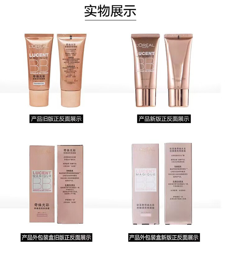欧莱雅（LOREAL）奇焕光彩粉嫩透亮修颜霜BB霜自然裸妆遮瑕提亮肤色滋润保湿隔离粉底液 SPF21