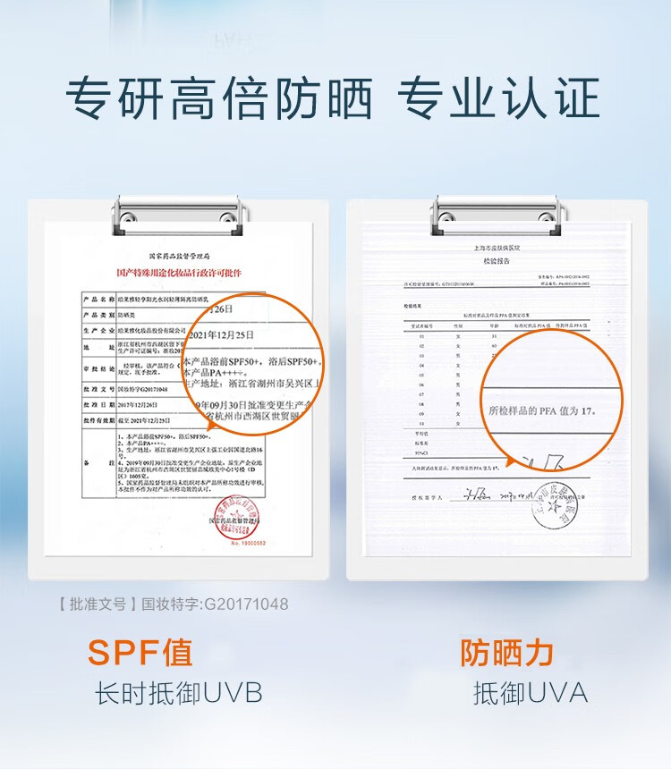 珀莱雅（PROYA）高倍防晒霜50倍隔离二合一紫外线防水防汗男女防嗮霜户外通勤军训 防晒SPF50+/PA++++