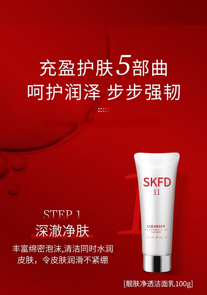 SIKN护肤品套装水乳礼盒多肽胶原蛋白补水保湿女士化妆品全套节日送礼 胶原蛋白五件套