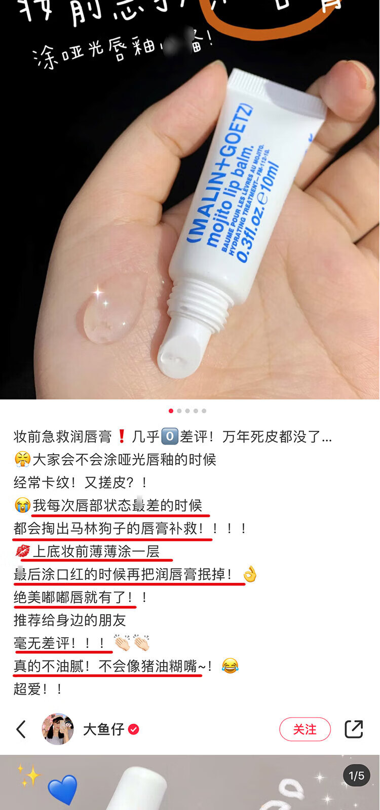 马林戈茨【官方直售】马林狗子润唇膏护唇精华修护唇膜保湿滋润防干裂去死 【原味+莫吉托薄荷】2支装