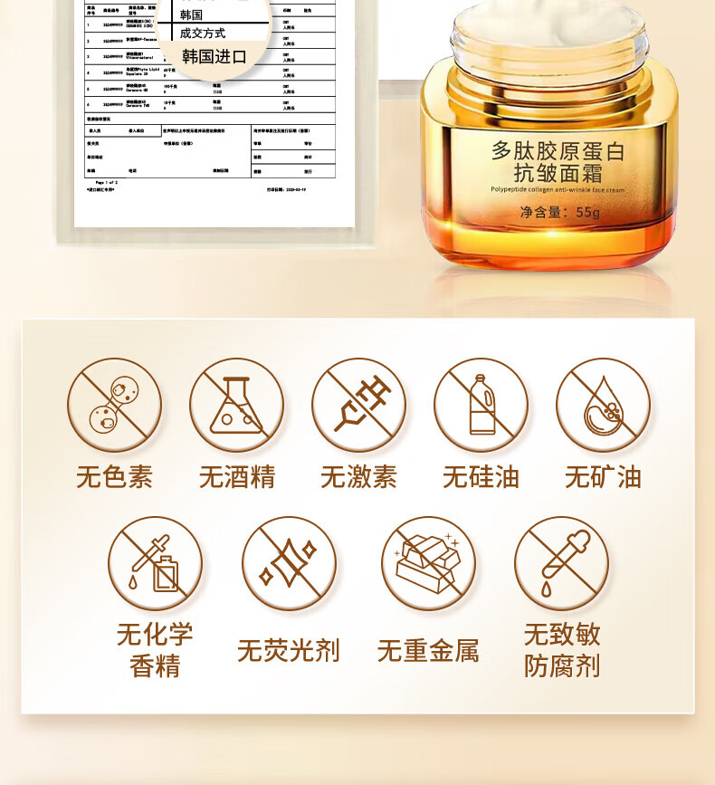 仁和匠心胶原蛋白抗皱面霜抗皱紧致嫩肤纯原料提拉修复淡化细纹皱纹衰初老 1瓶【女男士小分子多肽胶原蛋白霜】