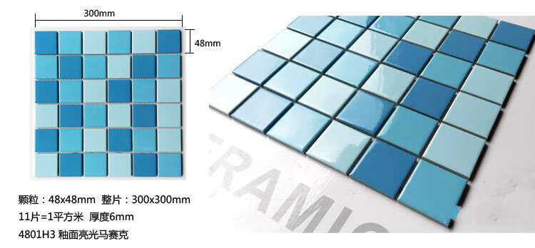 6，貴盈戶外遊泳池陶瓷馬賽尅瓷甎定制拼圖藍色地中海酒店水池魚池景觀池 整箱22片以上物流自提 11片=