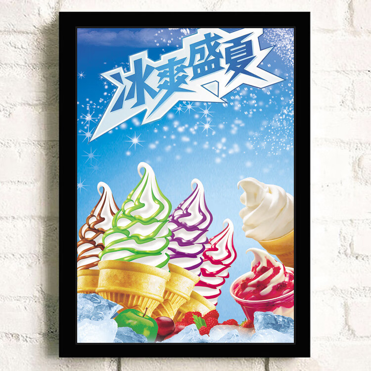 冰淇淋冰激凌甜筒圣代图片贴画奶茶店小吃海报广告店铺贴纸画宣传