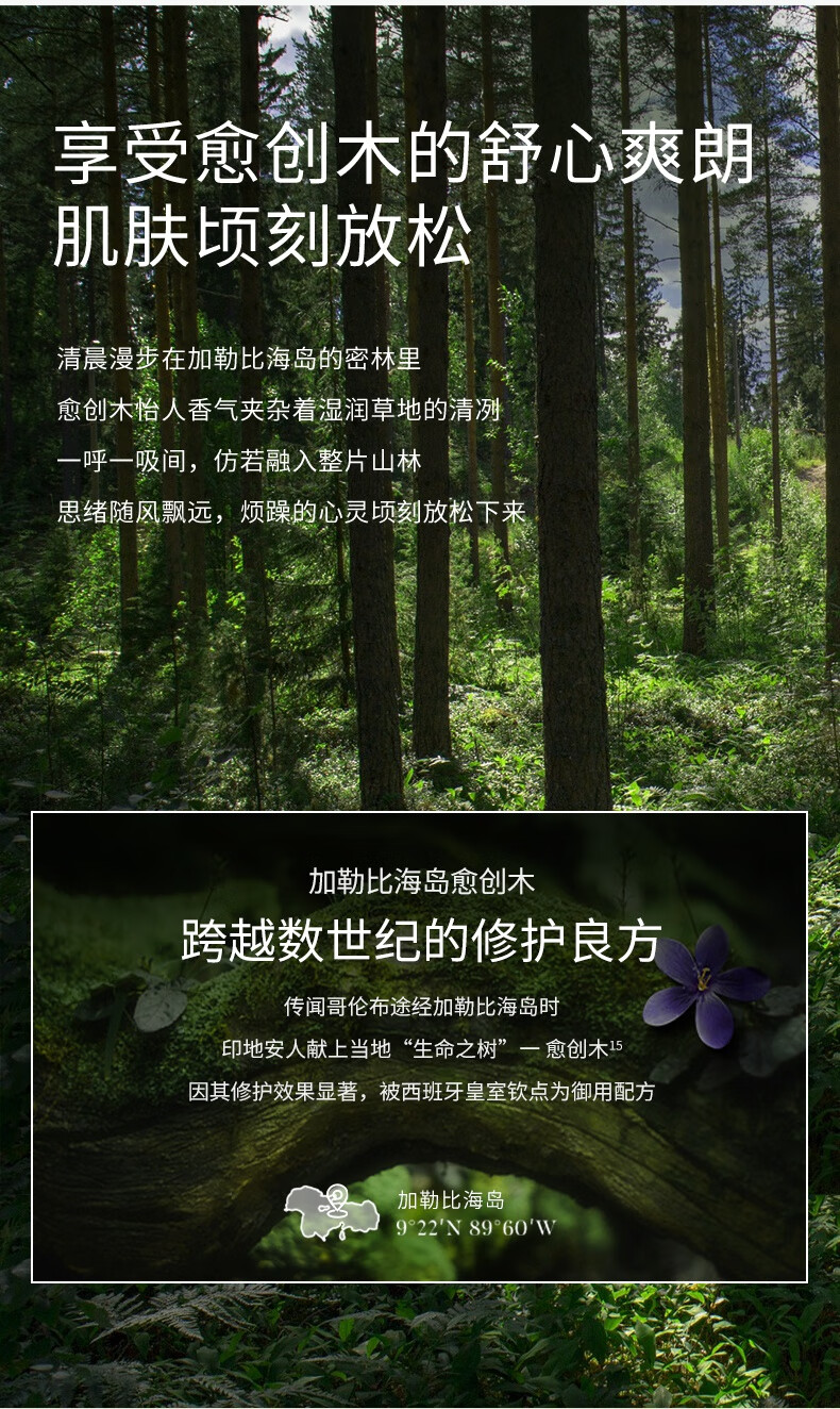溪木源 愈创木焕能修护祛痘精华液改善油痘敏感肌 25ml
