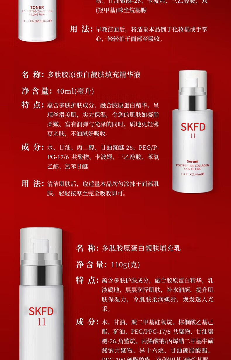 SIKN护肤品套装水乳礼盒多肽胶原蛋白补水保湿女士化妆品全套节日送礼 胶原蛋白五件套