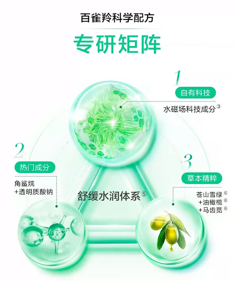 百雀羚 面霜 八杯水8杯水倍润精华霜水润深层保湿精华霜补水保湿锁水 水润深层保湿霜50g