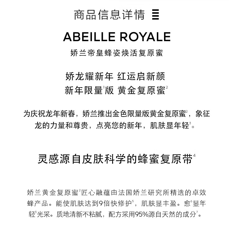娇兰（Guerlain） 帝皇蜂姿焕活复原蜜（黄金复原蜜）紧致修护精华 50ml套装G