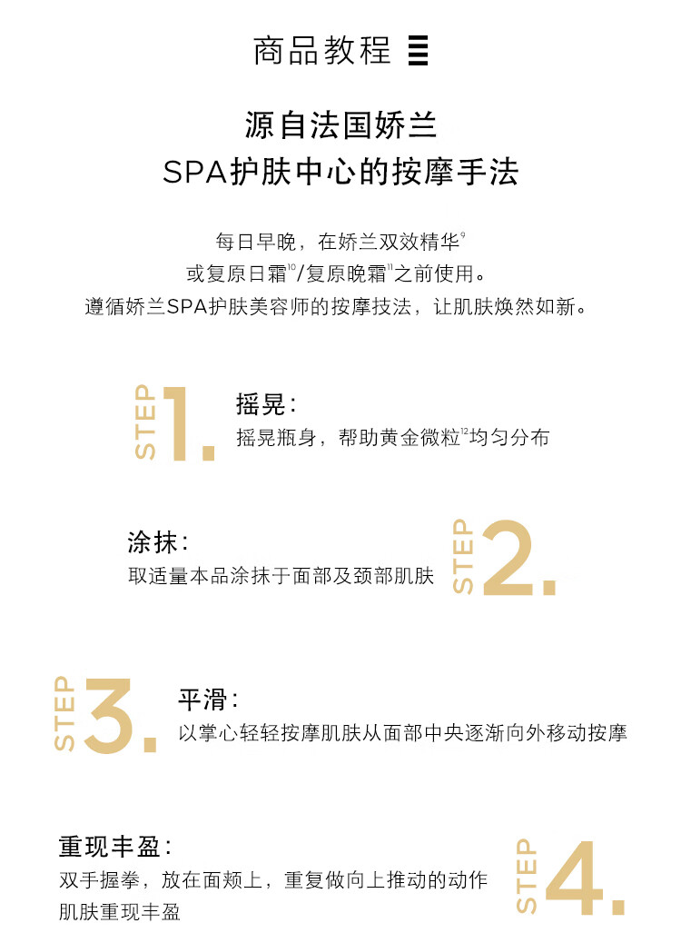 娇兰（Guerlain） 帝皇蜂姿焕活复原蜜（黄金复原蜜）紧致修护精华 50ml套装G