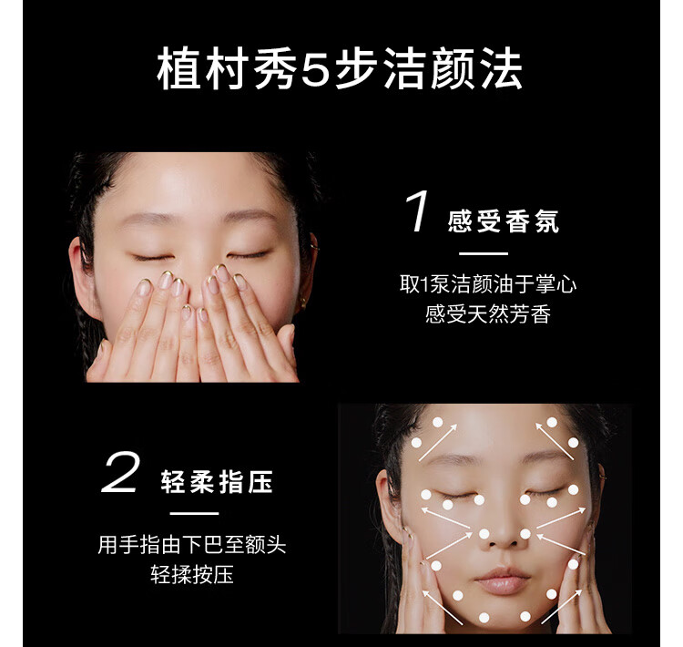植村秀（Shu uemura） 洁颜油卸妆油 温和卸妆油 生日纪念日礼物 450ml  琥珀洁颜油