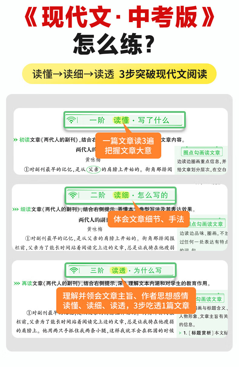 万唯七年级上下册2025初一语文现代阅读理解中考完形填空英语上下册文课外文言文阅读技能训练英语完形填空与阅读理解满分作文初中7年级上下册万维中考万唯中考官方旗舰店自营 英语完形填空阅读理解基础版 2025版详情图片5