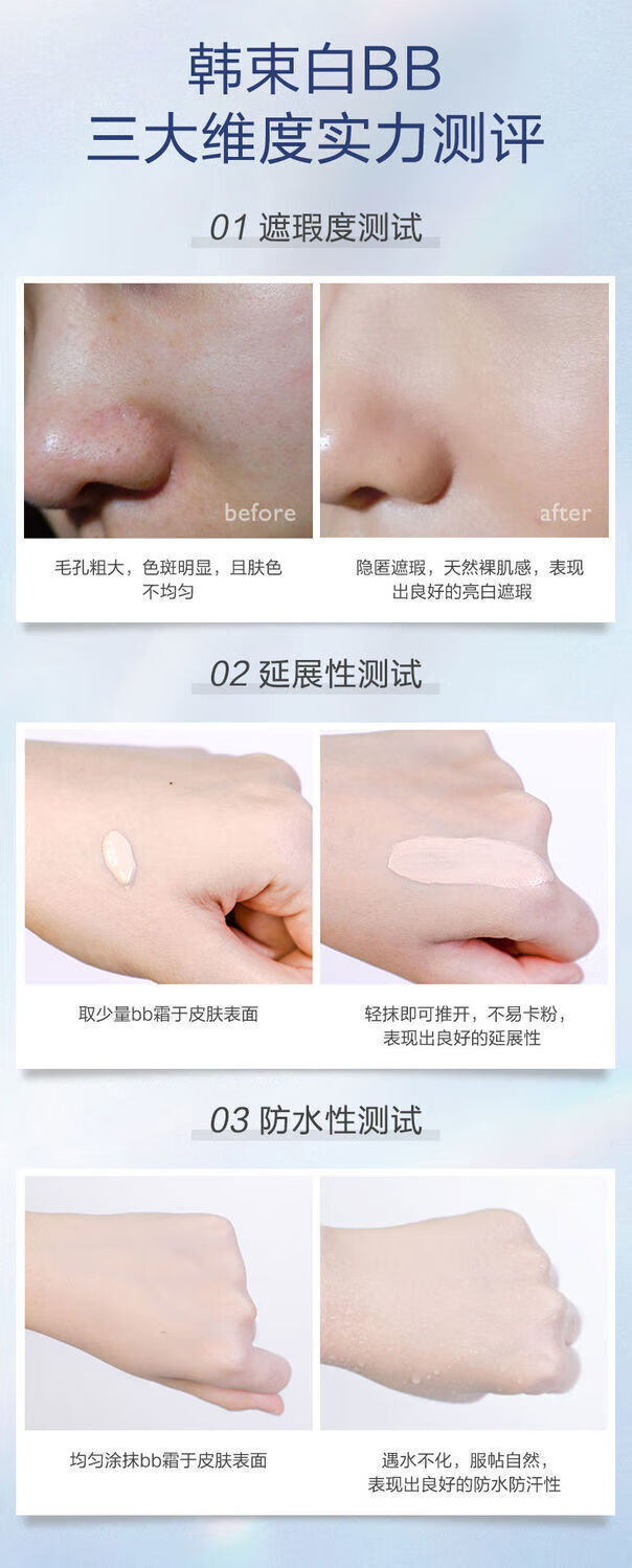 韩束（KanS）红BB霜女提亮肤色隔离遮瑕粉底保湿补水倍润亮颜修容霜送妈妈女友 BB霜-40ml