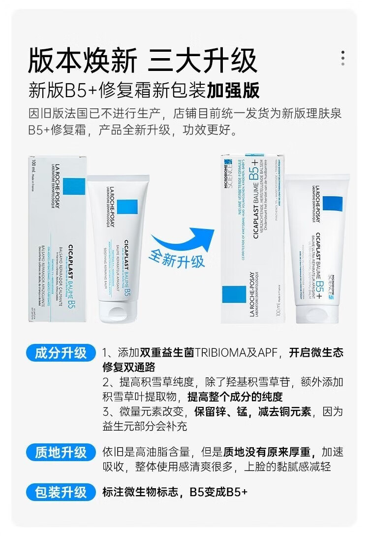 理肤泉B5修复霜舒缓泛红印痕屏障修护换季维稳积雪草敏感肌 B5修复霜 2瓶