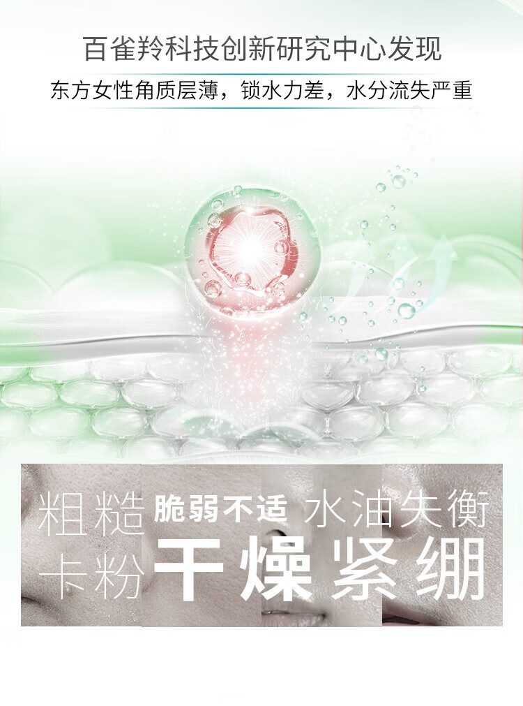百雀羚水乳 水嫩倍现水乳护肤品套装女精华补水保湿滋润水乳圣诞礼物 水嫩倍现盈透水乳两件套