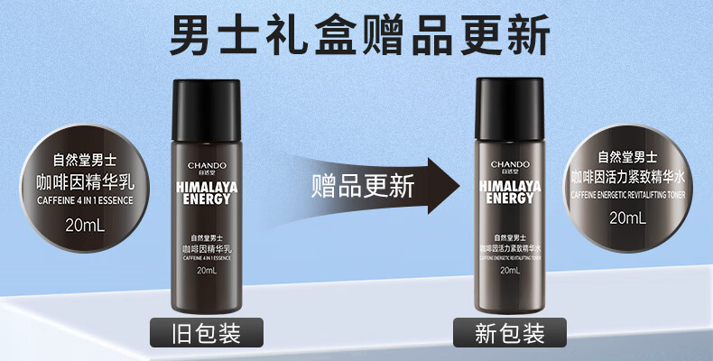 自然堂男士护肤品套装礼盒水乳洗面奶补水保湿清爽不油腻情人节礼物男友 【冰川礼盒】洁面+水+露