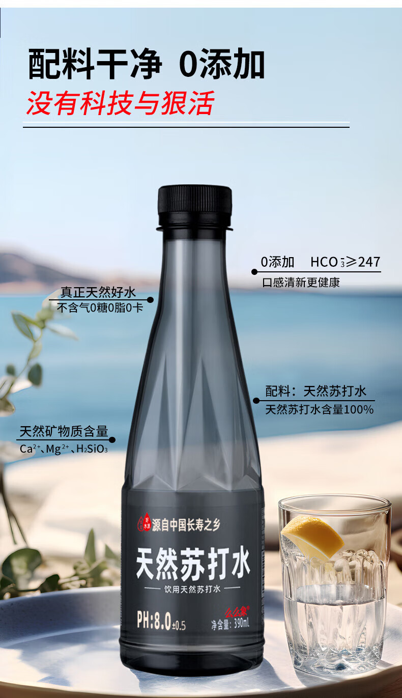 6，麽麽象天然囌打水一整箱批發24瓶/12瓶裝無糖飲料無添加純弱堿性水 【陞級版黑金版天然囌打水12瓶裝