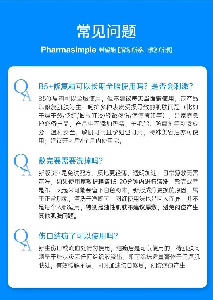 理肤泉B5修复霜舒缓泛红印痕屏障修护换季维稳积雪草敏感肌 B5修复霜 2瓶