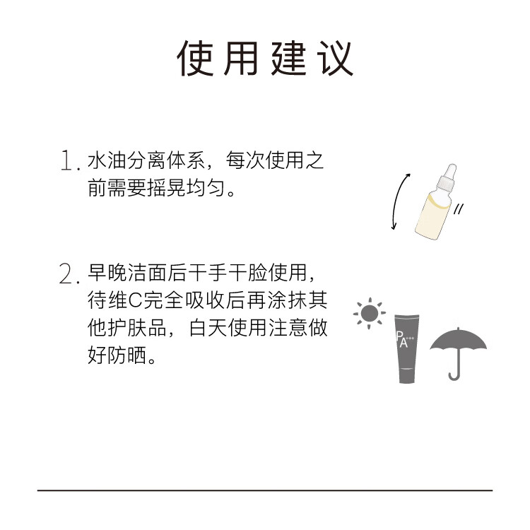 John Jeff原型维C面部精华液左旋VC改善暗沉淡化痘印早C晚A男女护肤品 10%水粉分离维c12ml （新手浓度） 面部精华