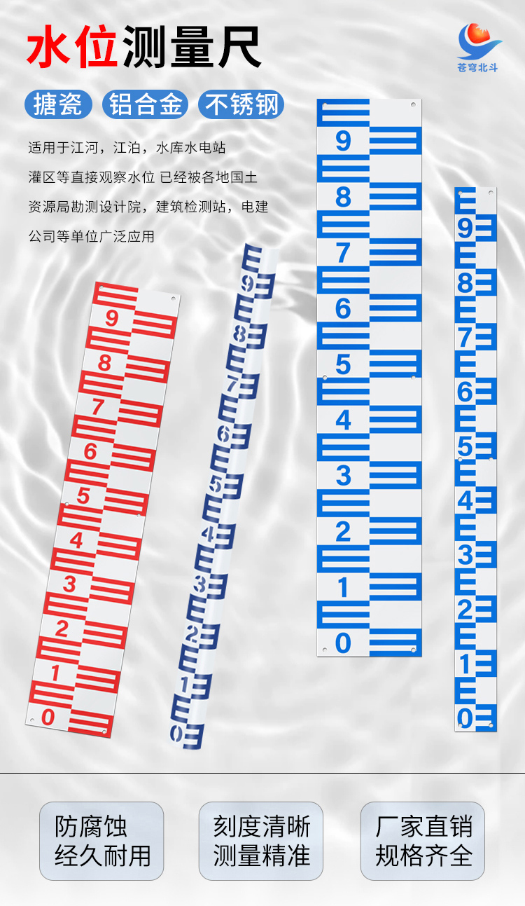 水位尺水位标尺不锈钢水尺板铝合标尺水文标尺搪瓷观测测量尺铝合金1