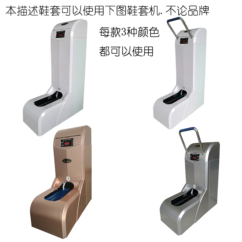 申江200只电动智能机100只加厚塑料一次性无纺布盒装鞋套家用 3电机升级版鞋套机塑料鞋套100只/盒 均码