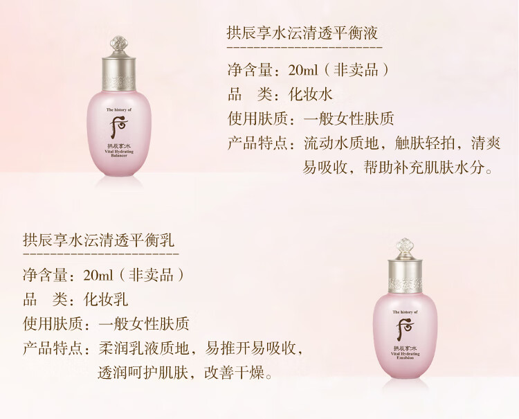 后whoo精华秘贴循环再生清颜自生天气丹水妍拱辰享津率享精华套装 秘贴自生精华限量款90ml 24年9月到期