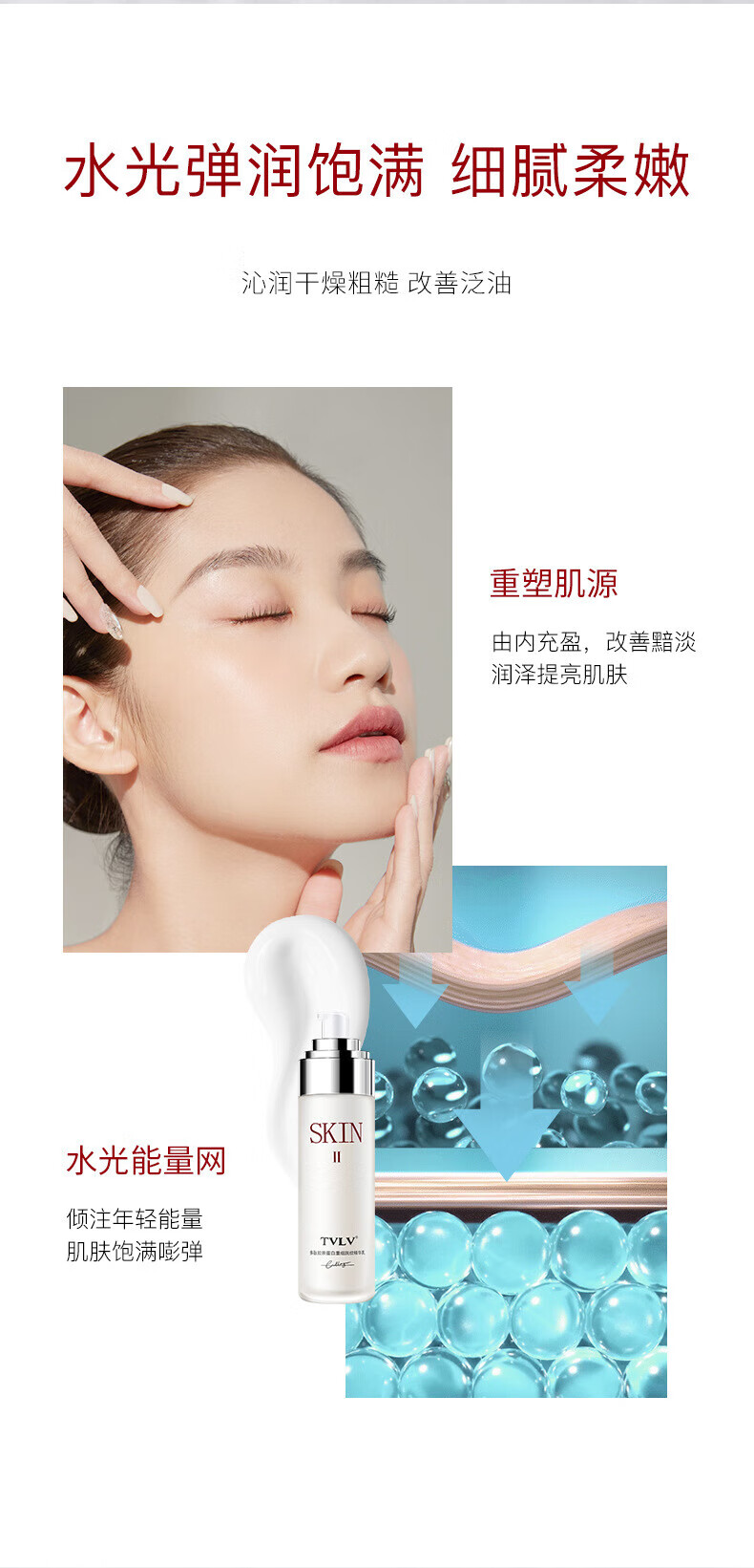TVLV sk-神仙水爽肤水精华液化妆品护肤品精华生日礼物教师节中秋礼物送女朋友老婆闺蜜 爽肤水精华液【1套2瓶装】