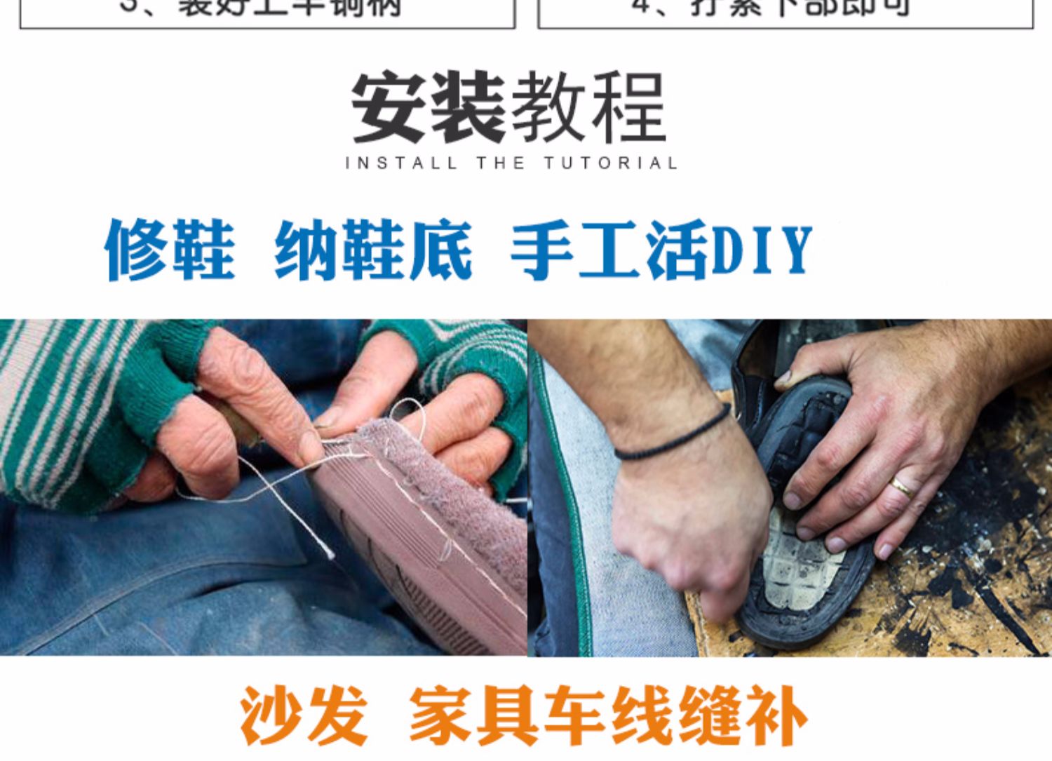 专用修鞋锥子工具针钩针补鞋上鞋的神器鞋子手缝手工针勾针缝鞋针粗