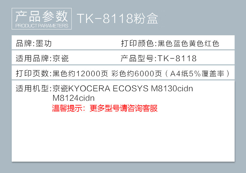 墨功适用京瓷tk-8118粉盒ecosys m8124cidn墨粉盒京瓷m8124cidn打印机