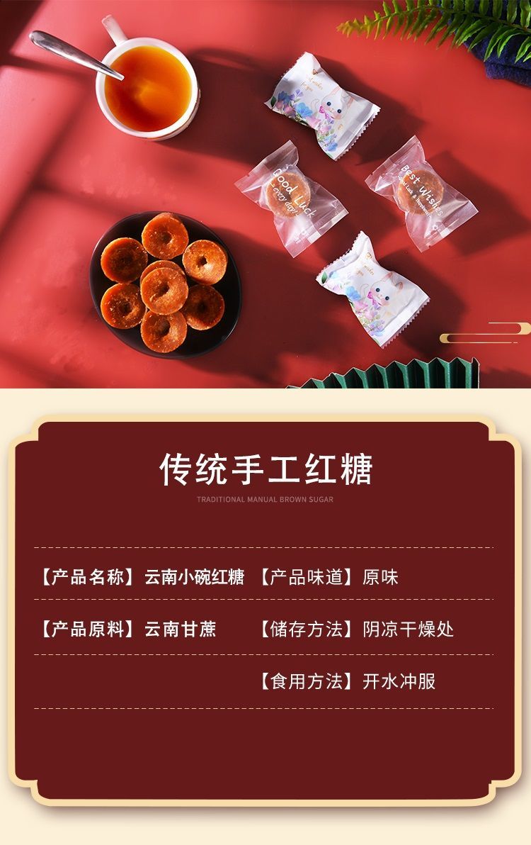 巧小南红糖1斤正宗云南巧家小碗红糖块纯甘蔗手工巧家红糖古法大姨妈