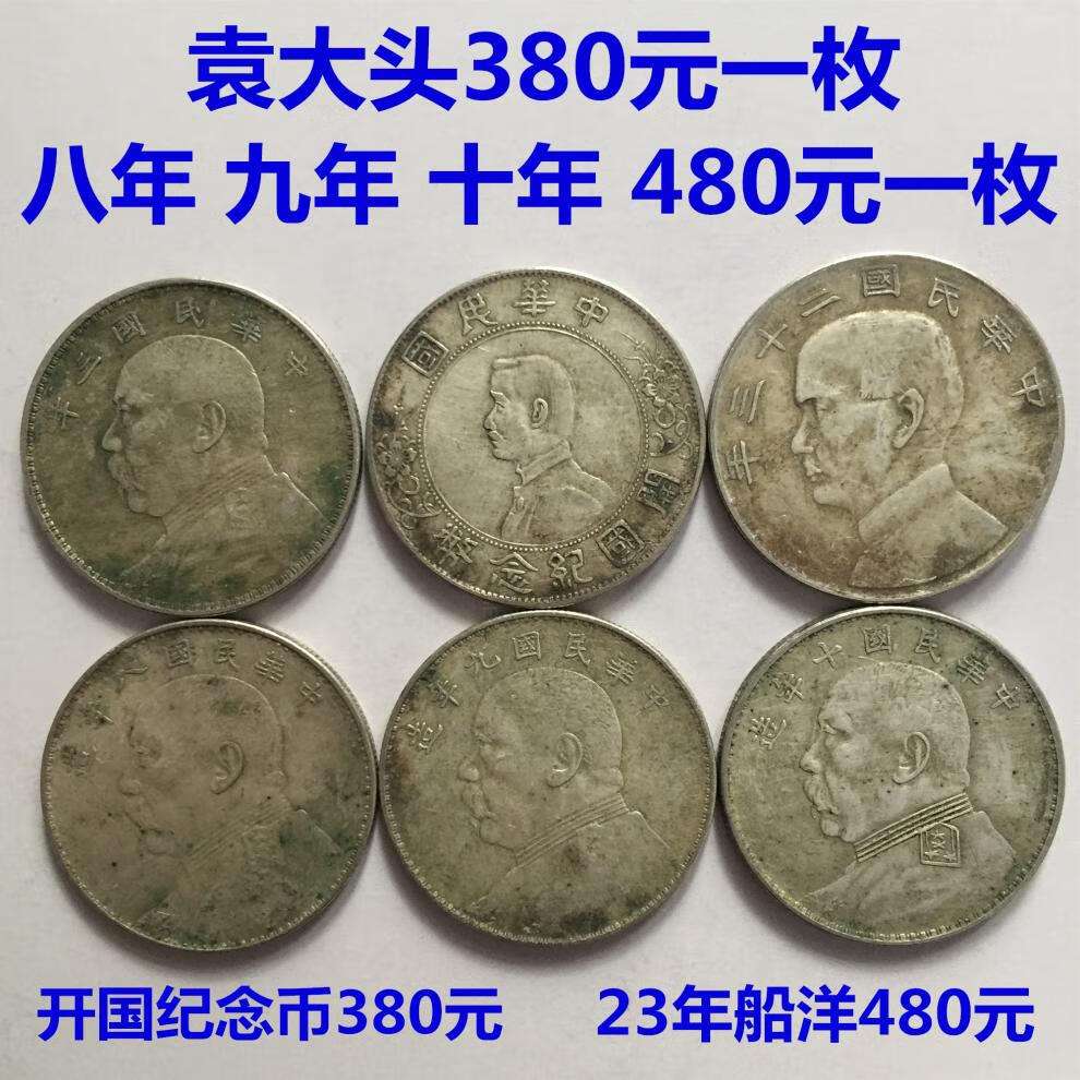 可吹响 包浆三年八年九年十年袁大头袁世凯高仿真银元洋钱大洋真品