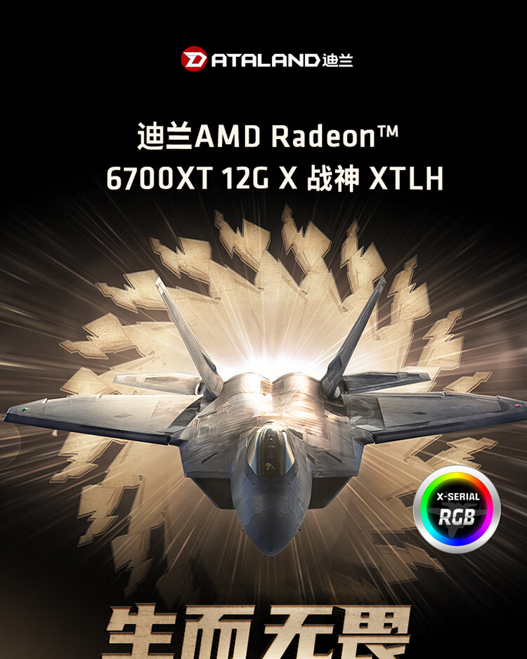迪兰（Dataland） AMD Radeon RX6700XT 12G 吃鸡游戏显卡 RX6700XT战神 【单显卡】