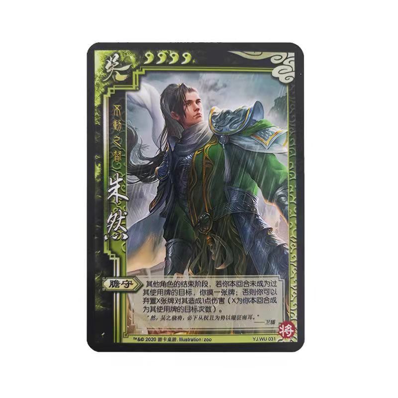 2022新升级三国杀界徐盛杀扩展包神将武将界刘焉神郭嘉一将成名马钧单