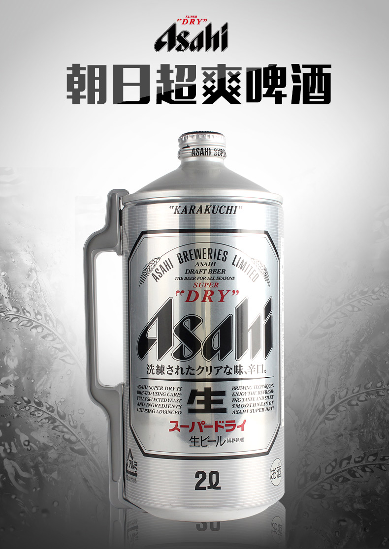 【日本原瓶进口】啤酒 朝日(asahi 超爽啤酒 生啤酒黄啤酒 2l