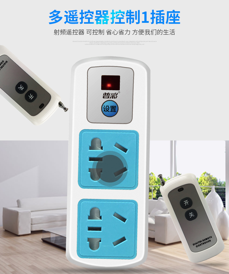 普彩 无线遥控插座 220v单路遥控开关 家用水泵智能灯具远距离穿墙大