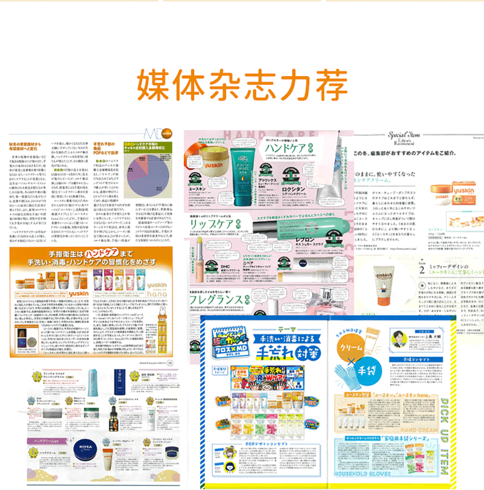 悠斯晶（yuskin） 日本原装进口护手霜维生素滋润保湿身体乳手足修护防干裂精华乳霜 【手足养护40g+120g组合】