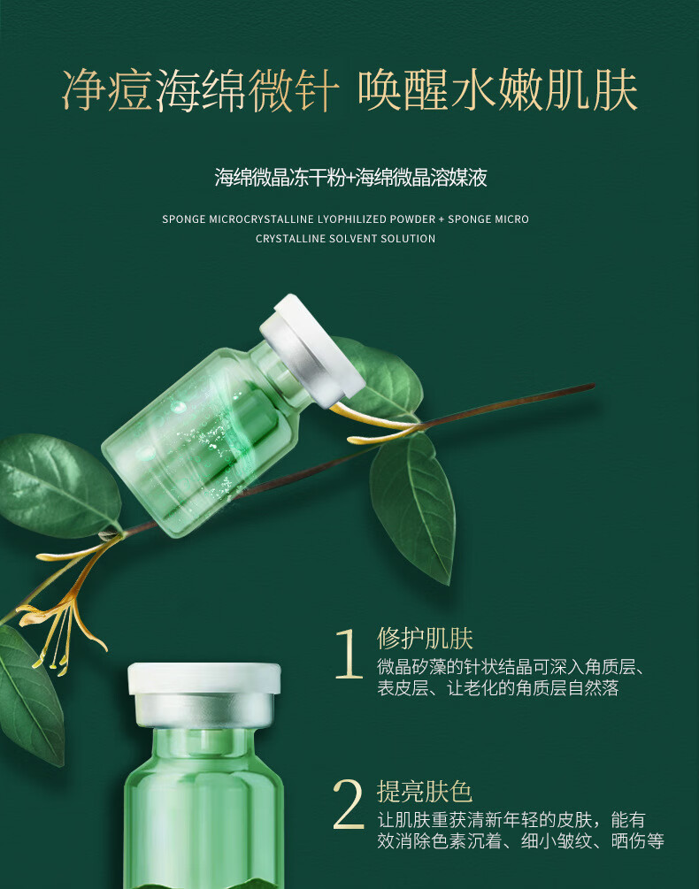 琦憶海绵微i针冻干套盒小绿膜植物焕肤提亮肤色祛痘美容院专用 琦憶发带
