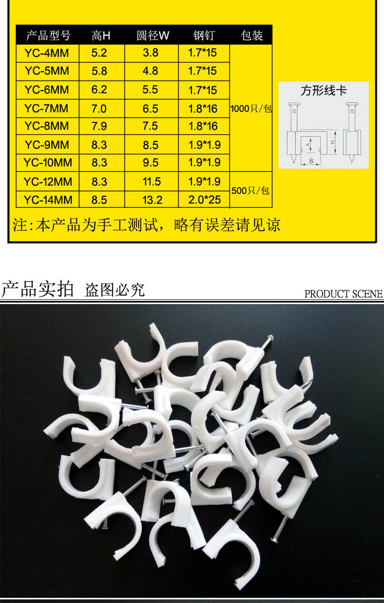 钢钉线卡 网线钉 线卡子 电线固定墙面卡扣 卡钉4 6 8 10mm 100只wm