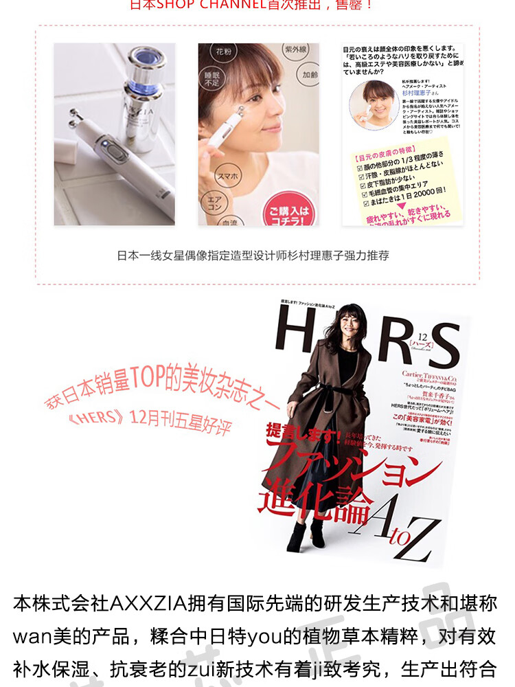 日本直邮axxzia晓姿多效眼霜保湿抗皱紧致去黑眼圈15ml 图片价格品牌报价 京东