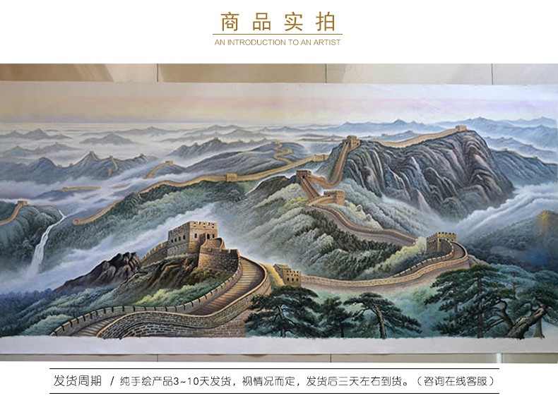 名图纯手绘油画海纳百川万里长城图客厅装饰画墙壁玄关画卧室办公室