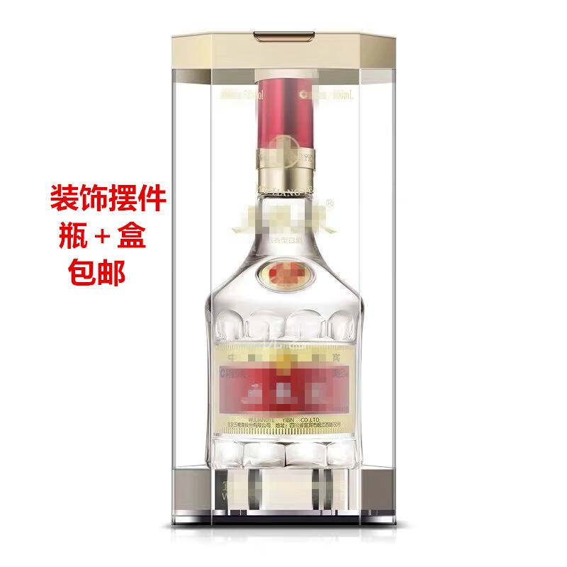 五粮液空酒瓶 五粮液空酒瓶酒柜摆件拍摄道具白酒瓶带盒子 透明水晶瓶