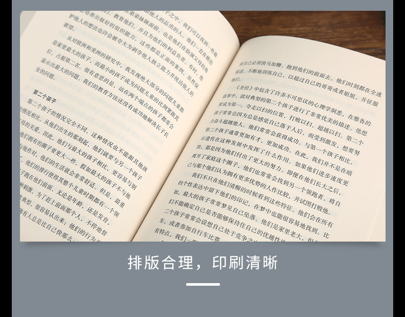 【正版包邮】西方学术百年经典 自卑与超越 阿德勒 通俗易懂心理学入门基础书籍 心理学与生活 自卑与超越